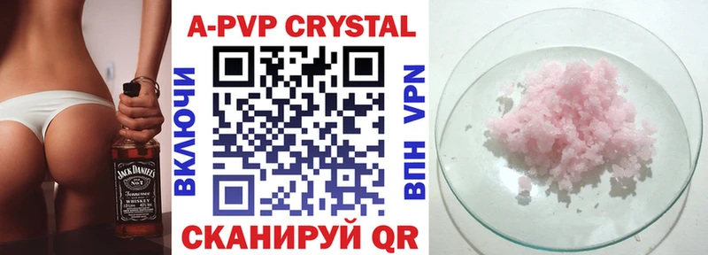 A-PVP крисы CK Камышлов