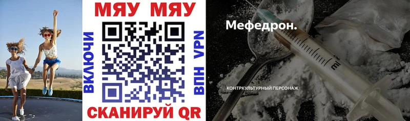 цена Камышлов Меф мяу мяу